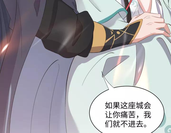 妖尊非要对我负责 - 第49话 她是在对我笑？ - 第50张图