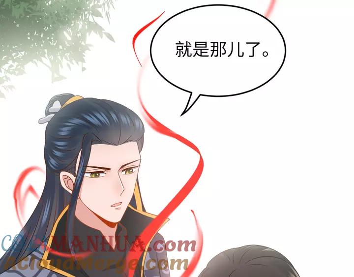 妖尊非要对我负责 - 第49话 她是在对我笑？ - 第21张图