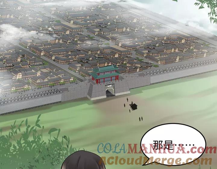 妖尊非要对我负责 - 第49话 她是在对我笑？ - 第25张图