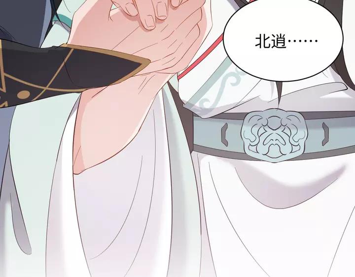 妖尊非要对我负责 - 第49话 她是在对我笑？ - 第56张图