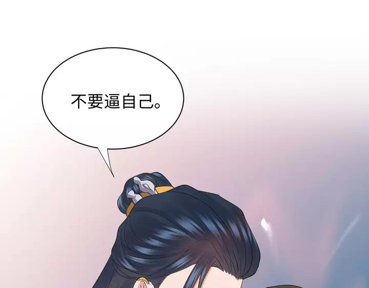 妖尊非要对我负责 - 第49话 她是在对我笑？ - 第48张图