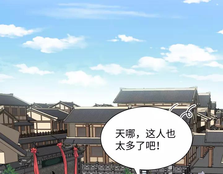 妖尊非要对我负责 - 第49话 她是在对我笑？ - 第100张图