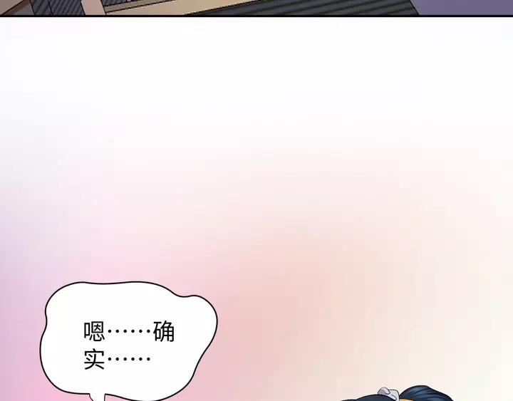 妖尊非要对我负责 - 第49话 她是在对我笑？ - 第110张图