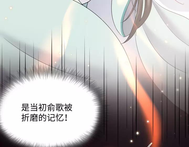 妖尊非要对我负责 - 第49话 她是在对我笑？ - 第39张图