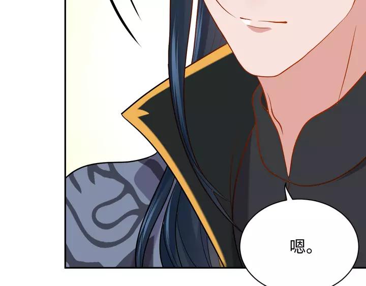 妖尊非要对我负责 - 第49话 她是在对我笑？ - 第74张图