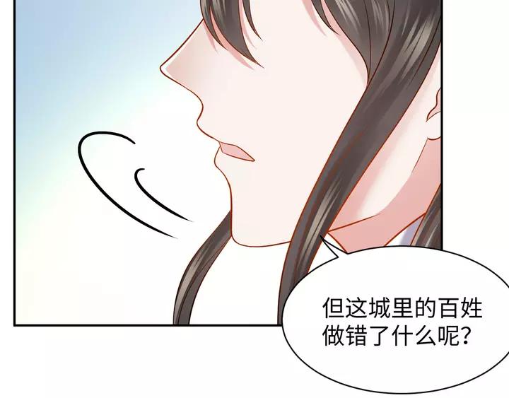 妖尊非要对我负责 - 第49话 她是在对我笑？ - 第66张图