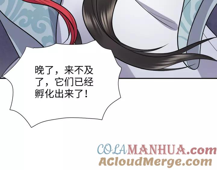 妖尊非要对我负责 - 第49话 她是在对我笑？ - 第9张图