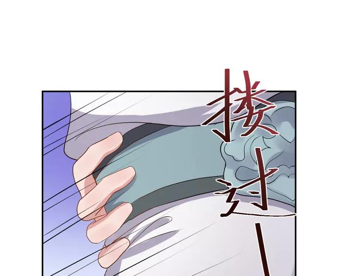 妖尊非要对我负责 - 第49话 她是在对我笑？ - 第104张图