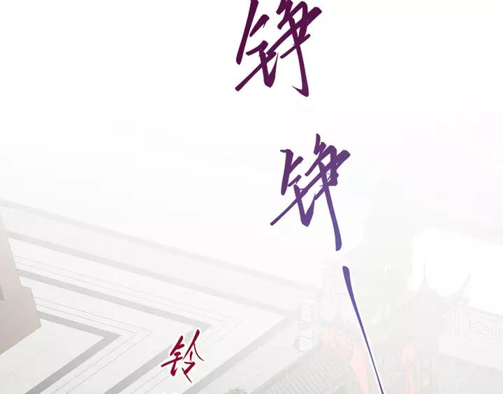 妖尊非要对我负责 - 第50话 借我抱一下大腿！ - 第71张图