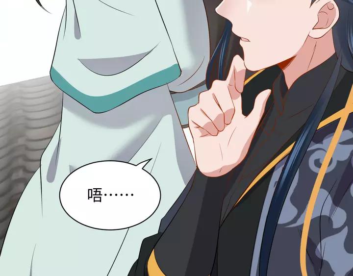 妖尊非要对我负责 - 第50话 借我抱一下大腿！ - 第54张图