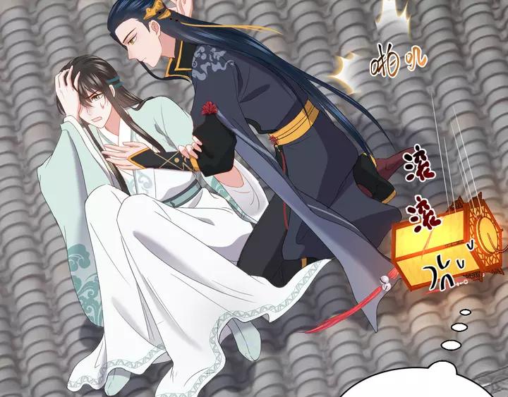 妖尊非要对我负责 - 第50话 借我抱一下大腿！ - 第28张图