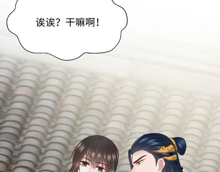 妖尊非要对我负责 - 第50话 借我抱一下大腿！ - 第22张图