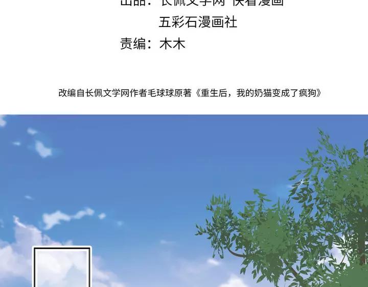 妖尊非要对我负责 - 第50话 借我抱一下大腿！ - 第4张图