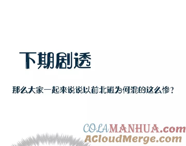 妖尊非要对我负责 - 第50话 借我抱一下大腿！ - 第129张图