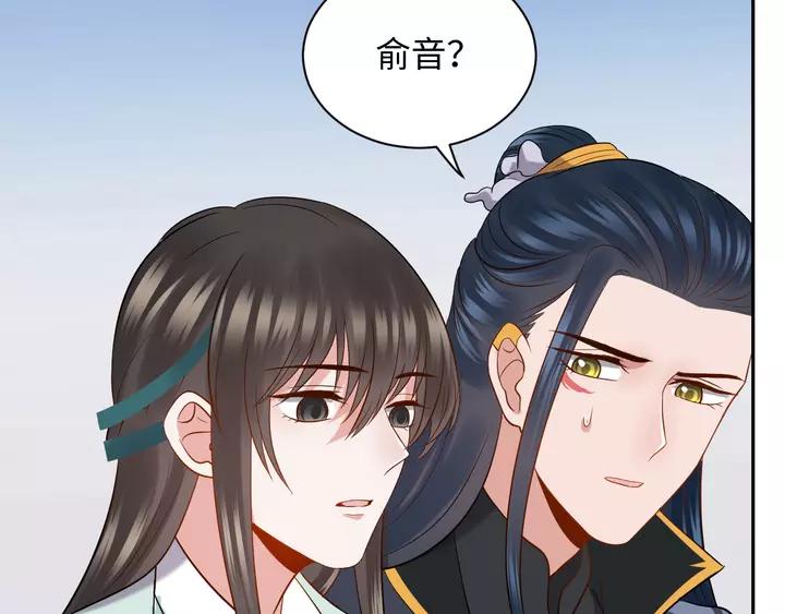 妖尊非要对我负责 - 第50话 借我抱一下大腿！ - 第15张图