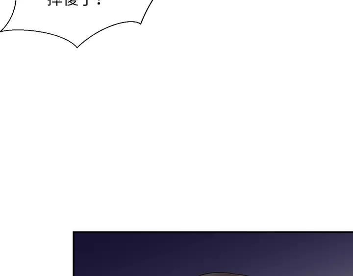 妖尊非要对我负责 - 第50话 借我抱一下大腿！ - 第103张图