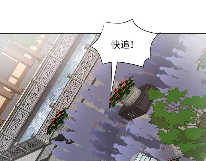 妖尊非要对我负责 - 第50话 借我抱一下大腿！ - 第108张图