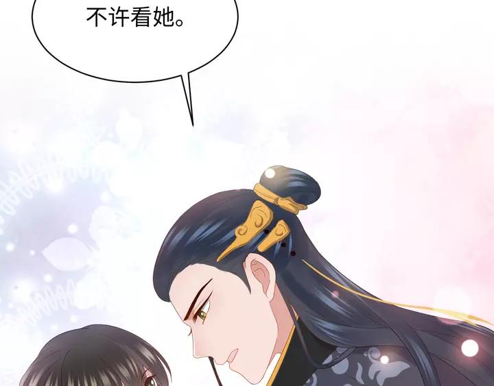 妖尊非要对我负责 - 第50话 借我抱一下大腿！ - 第31张图