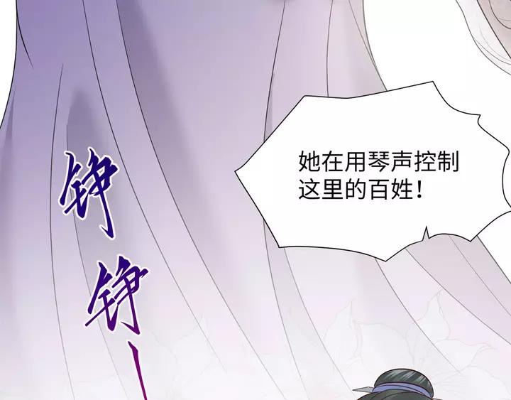 妖尊非要对我负责 - 第50话 借我抱一下大腿！ - 第46张图