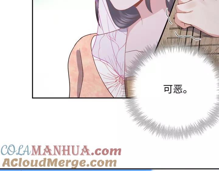 妖尊非要对我负责 - 第50话 借我抱一下大腿！ - 第89张图