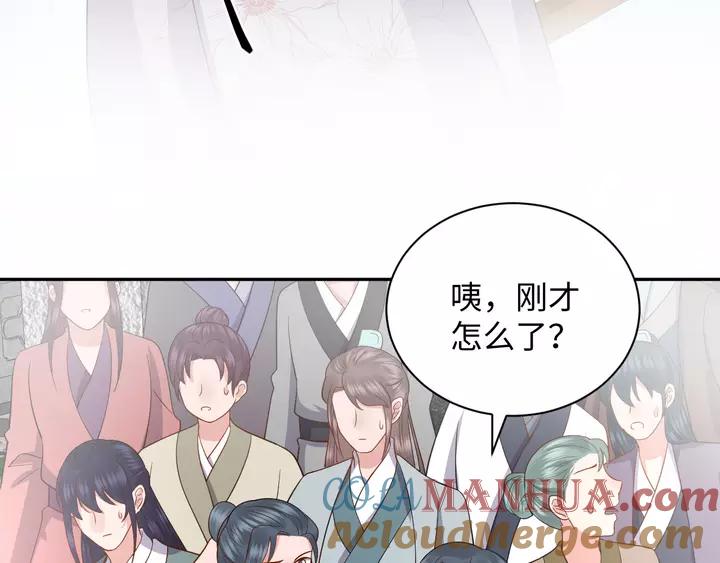 妖尊非要对我负责 - 第50话 借我抱一下大腿！ - 第85张图