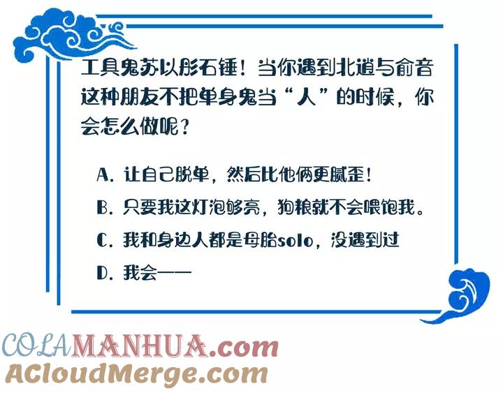 妖尊非要对我负责 - 第50话 借我抱一下大腿！ - 第133张图