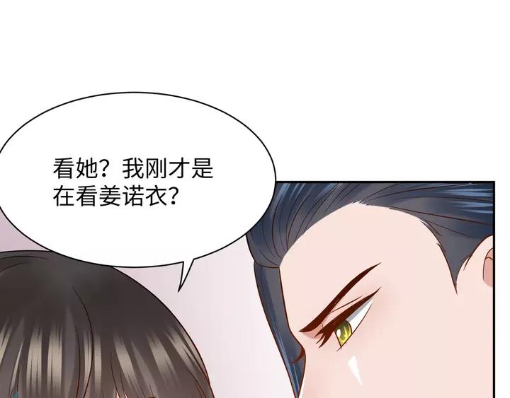 妖尊非要对我负责 - 第50话 借我抱一下大腿！ - 第35张图