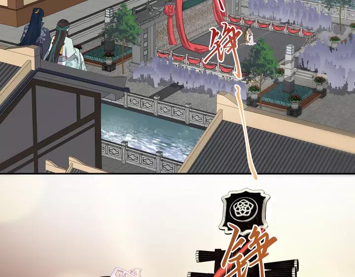 妖尊非要对我负责 - 第50话 借我抱一下大腿！ - 第7张图