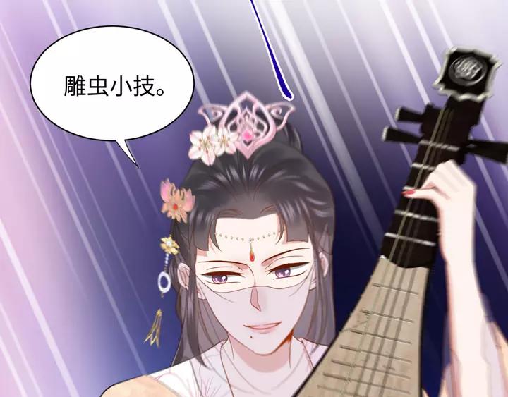 妖尊非要对我负责 - 第50话 借我抱一下大腿！ - 第68张图