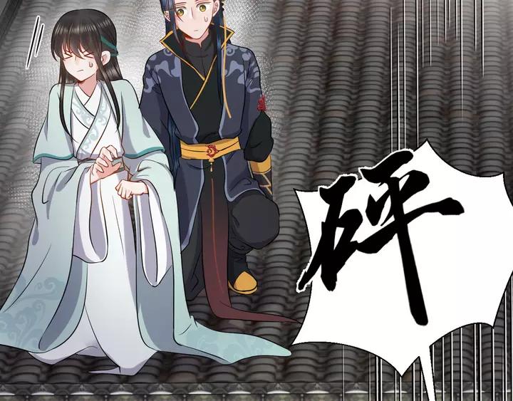 妖尊非要对我负责 - 第50话 借我抱一下大腿！ - 第99张图