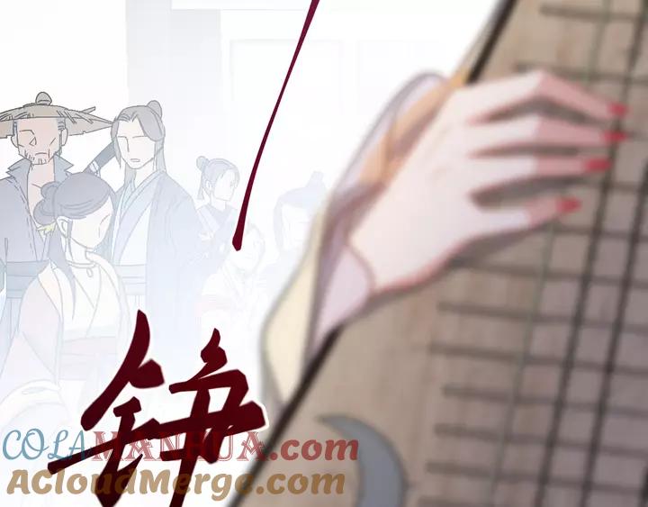 妖尊非要对我负责 - 第50话 借我抱一下大腿！ - 第13张图