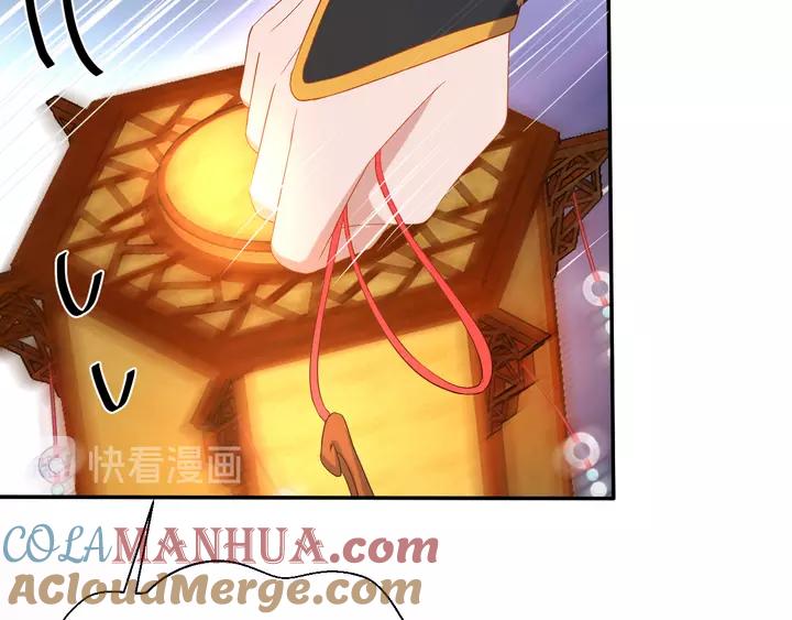 妖尊非要对我负责 - 第50话 借我抱一下大腿！ - 第21张图