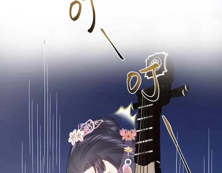 妖尊非要对我负责 - 第50话 借我抱一下大腿！ - 第82张图