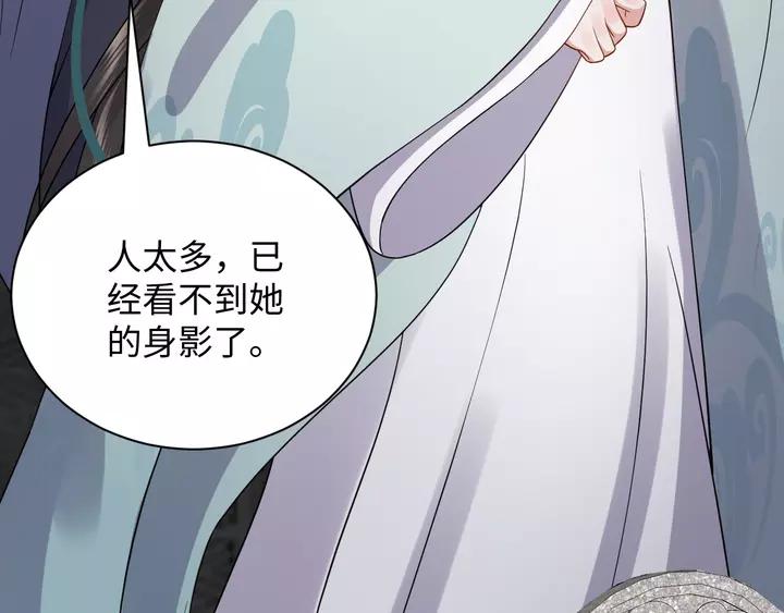 妖尊非要对我负责 - 第50话 借我抱一下大腿！ - 第114张图