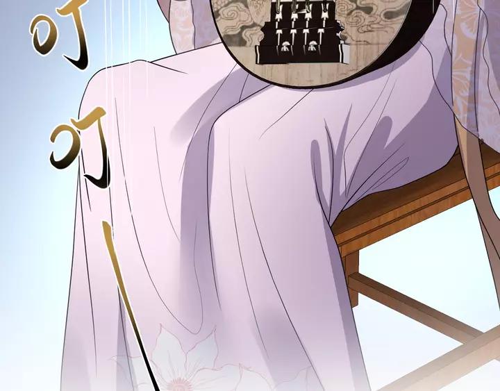 妖尊非要对我负责 - 第50话 借我抱一下大腿！ - 第84张图