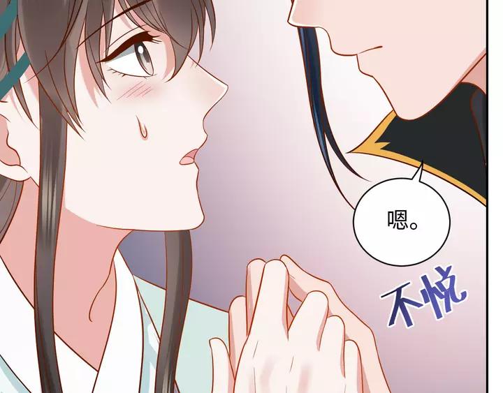 妖尊非要对我负责 - 第50话 借我抱一下大腿！ - 第36张图