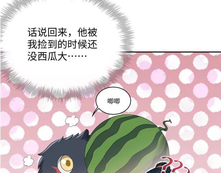 妖尊非要对我负责 - 第50话 借我抱一下大腿！ - 第130张图