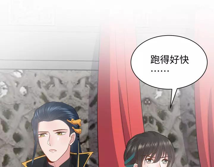 妖尊非要对我负责 - 第50话 借我抱一下大腿！ - 第112张图