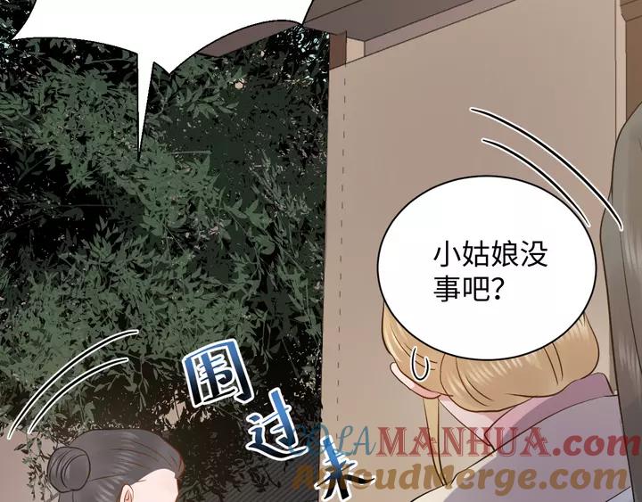 妖尊非要对我负责 - 第50话 借我抱一下大腿！ - 第101张图