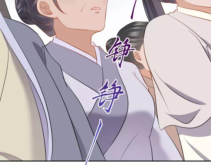 妖尊非要对我负责 - 第50话 借我抱一下大腿！ - 第51张图