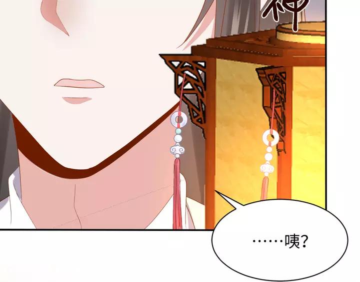 妖尊非要对我负责 - 第50话 借我抱一下大腿！ - 第26张图