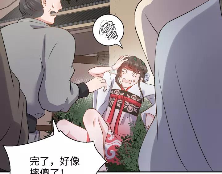 妖尊非要对我负责 - 第50话 借我抱一下大腿！ - 第102张图