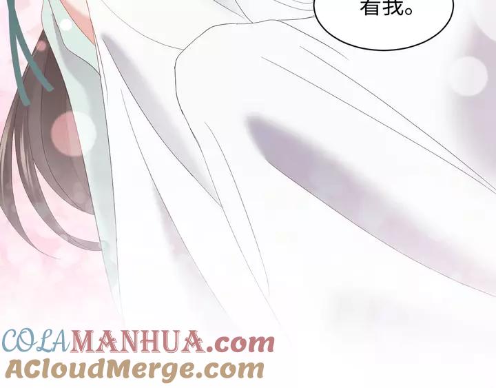 妖尊非要对我负责 - 第50话 借我抱一下大腿！ - 第33张图