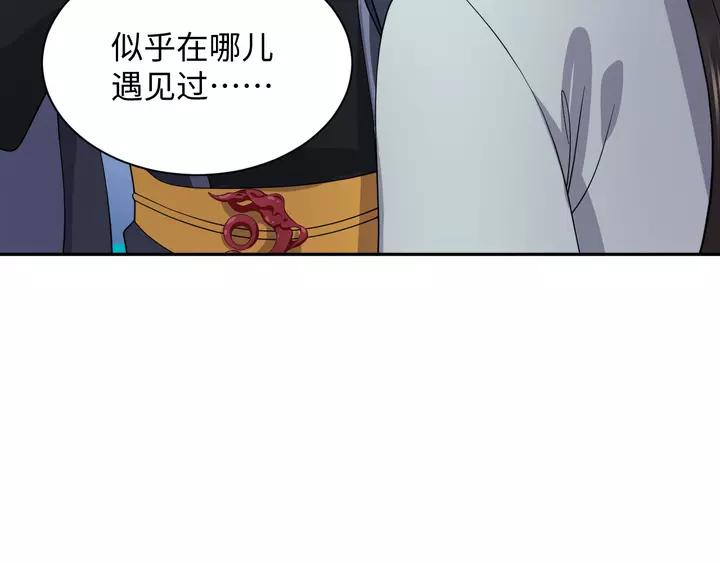 妖尊非要对我负责 - 第50话 借我抱一下大腿！ - 第119张图