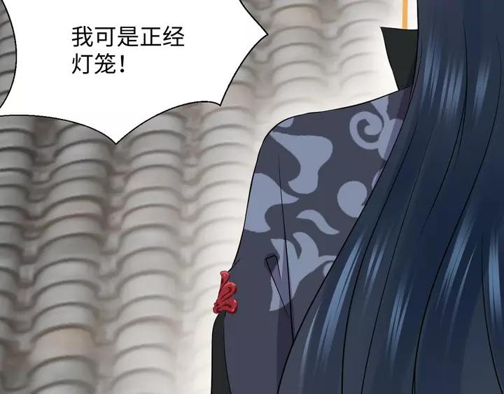 妖尊非要对我负责 - 第50话 借我抱一下大腿！ - 第59张图