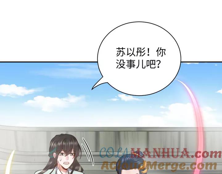 妖尊非要对我负责 - 第50话 借我抱一下大腿！ - 第93张图