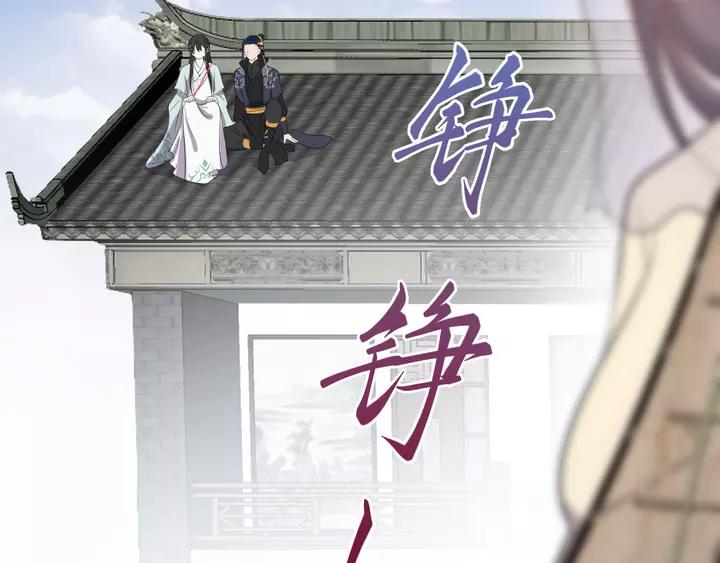 妖尊非要对我负责 - 第50话 借我抱一下大腿！ - 第12张图