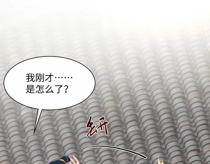 妖尊非要对我负责 - 第50话 借我抱一下大腿！ - 第27张图