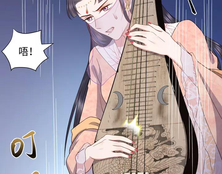 妖尊非要对我负责 - 第50话 借我抱一下大腿！ - 第83张图