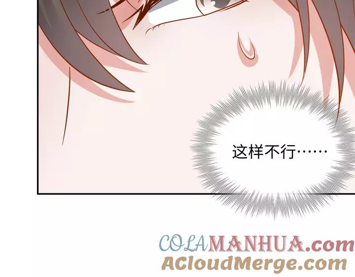 妖尊非要对我负责 - 第50话 借我抱一下大腿！ - 第77张图